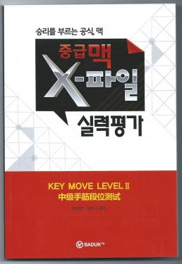BT Key Move Level 2